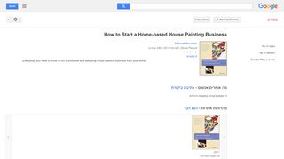 
                            13. How to Start a Home-based House Painting Business
