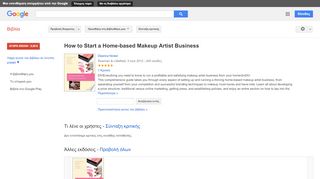 
                            12. How to Start a Home-based Makeup Artist Business
