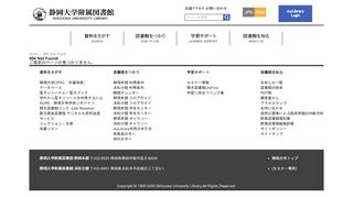 
                            13. How to use e-resources from outside of a campus | Shizuoka ...