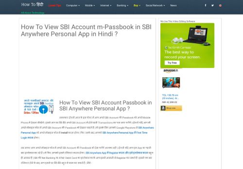 
                            6. How To View SBI Account m-Passbook in SBI ... - How To हिंदी