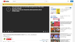 
                            5. How to view the patta chitta details in tamil ? | பட்டா ... - YouTube