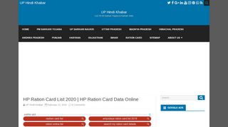 
                            6. HP Ration Card List 2019 | HP Ration Card Data ... - UP Hindi Khabar