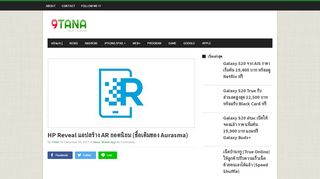 
                            10. HP Reveal แอปสร้าง AR ยอดนิยม (ชื่อเดิมของ Aurasma) | 9TANA : Tech ...