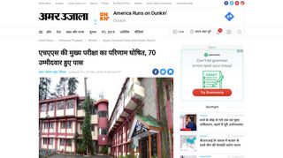 
                            10. Hppsc Declared Hpas Main Exam Result - एचएएस की ... - Amar Ujala