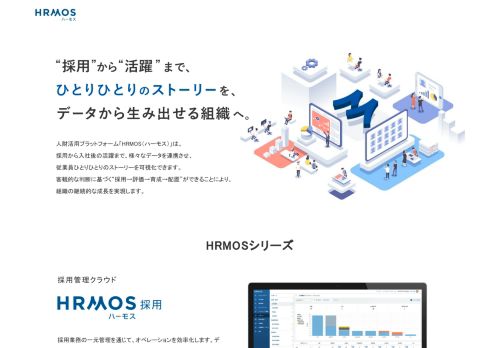 
                            10. HRMOS（ハーモス） | Human OS