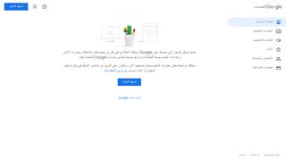 
                            7. حساب Google