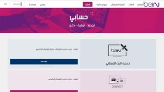 
                            2. حسابي - BeIN.net