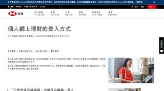 
                            6. HSBC香港滙豐銀行- 滙豐工商金融服務