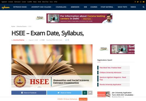 
                            2. HSEE – Exam Date, Syllabus, | AglaSem Admission