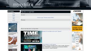 
                            10. Http durov ru login html - mysyte.ru