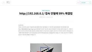 
                            5. http://192.168.0.1/ 접속 안될때 99% 해결법 - 오마이랜드 - 티스토리