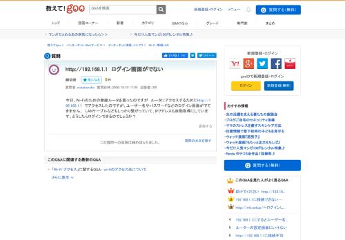 
                            4. http://192.168.1.1 ログイン画面がでない - 教えて!goo