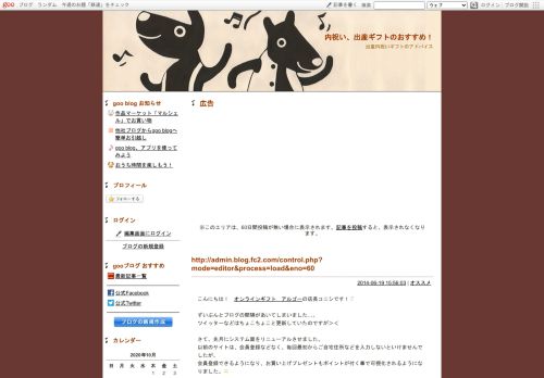 
                            10. http://admin.blog.fc2.com/control.php?mode ... - Gooブログ