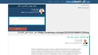 
                            10. http://arabwap.co/login/2235/201098611324/egانا مش ... - ...