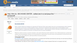 
                            3. http://bhc.bz - BIG HOUSE CENTER.. займи место в матрице без ...