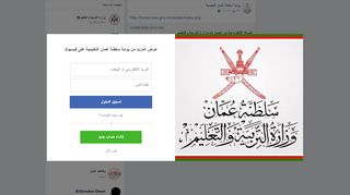 
                            4. http://home.moe.gov.om/arabic/index.php - بوابة سلطنة ... - فيسبوك