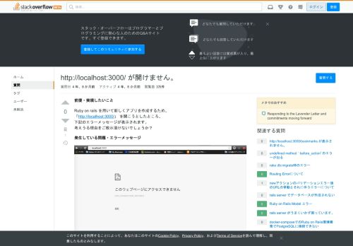 
                            1. http://localhost:3000/ が開けません。 - スタック・オーバーフロー