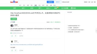 
                            9. http://localhost:9000/EWA-net打不开怎么办。这是奔驰WIS和EPC的进入程 ...