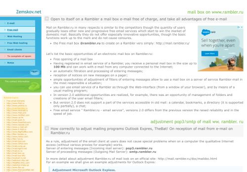 
                            4. http://mail.Rambler.ru - the Free mail box from www.Rambler.ru ...