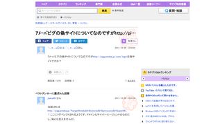 
                            7. ｱﾒｰﾊﾞピグの偽サイトについてなのですがhttp://pigg.ameba.jp... - Yahoo ...