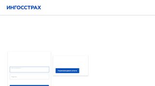
                            1. https://agent.ingos.ru/portal/Account/Login
