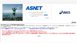 
                            7. https://asics.asnet-web.net/asnet/login.jsp