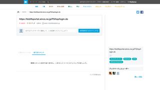 
                            2. https://bizlifeportal.aincs.ne.jp/FS/top/login.do - はてなブックマーク