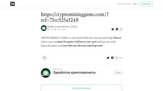 
                            7. https://cryptomininggame.com/?ref=75ec925a5248 – Заработок ...