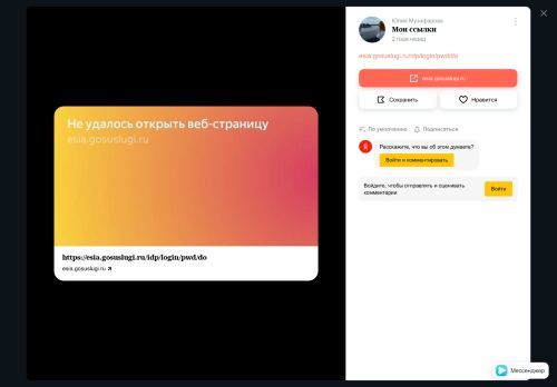 
                            5. «https://esia.gosuslugi.ru/idp/login/pwd/do» — карточка ... - Яндекс