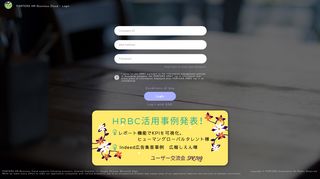 
                            1. https://hrbc-jp.porterscloud.com/index/login