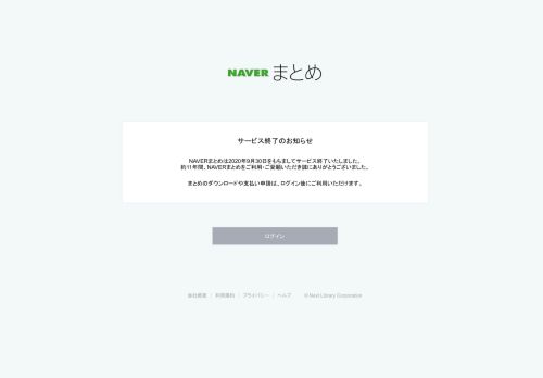 
                            7. https://lh.login.yahoo.co.jp/ : 【緊急確認方法有 ... - NAVER まとめ