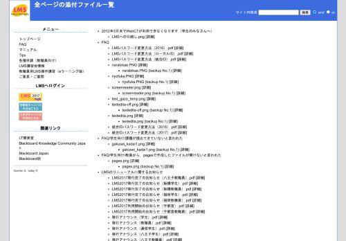 
                            3. https://lms2017.teikyo-u.ac.jp - ラーニングテクノロジー開発室 - 帝京大学