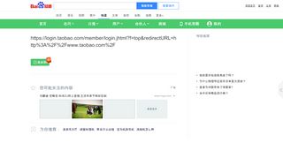
                            8. https://login.taobao.com/member/login.jhtml?f=top&redirectURL=http ...