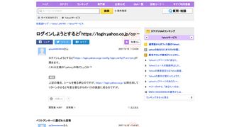 
                            3. ログインしようとすると「https://login.yahoo.co.jp/config/login_verify2?.s ...