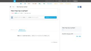 
                            3. はてなブックマーク - https://mgs.mgc.co.jp/login/
