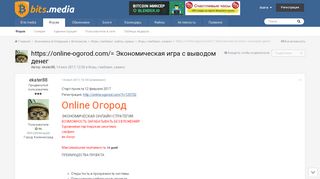 
                            4. https://online-ogorod.com/= Экономическая игра с выводом денег ...