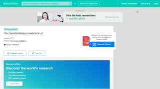
                            5. http://spiridontsitsigos.webnode.gr/ | Request PDF - ResearchGate