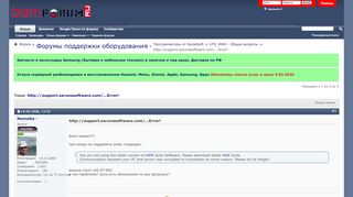 
                            6. http://support.sarunasoftware.com/...Error - Российский ...