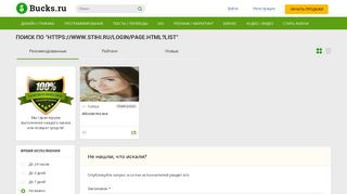 
                            3. https://www.stihi.ru/login/page.html?list - 5bucks.ru