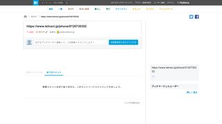 
                            4. はてなブックマーク - https://www.telnavi.jp/phone/0120730352