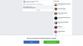 
                            9. https://www.wbkanyashree.gov.in/kp_5.0/index.php - Facebook