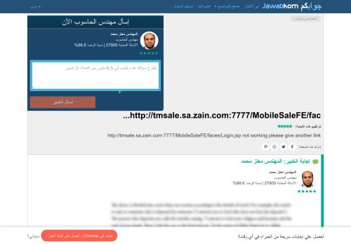 
                            4. http://tmsale.sa.zain.com:7777/MobileSaleFE/faces/Logi ... - ...