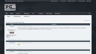 
                            6. http://vk.com/login?act=blocked : Обитель Зла - Prestige-Gaming