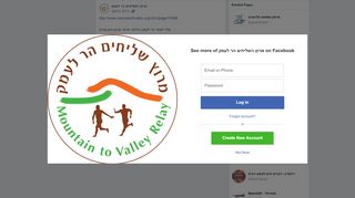 
                            4. http://www.mountain2valley.org/m2v/page/1... - מרוץ ... - Facebook