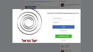 
                            9. http://www.patbase.com/login.asp - Yael Harel ... - Facebook