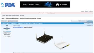 
                            6. Huawei HG8245 - Обсуждение - 4PDA