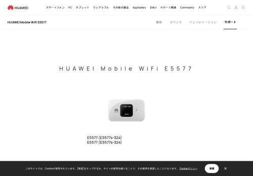 
                            3. HUAWEI MOBILE WIFI E5577