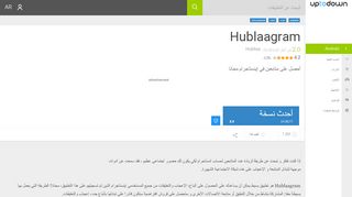 
                            8. Hublaagram 2.0 لـ Android - تنزيل