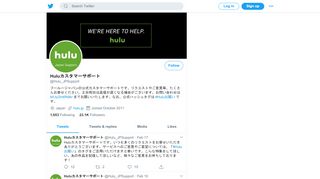 
                            5. Huluカスタマーサポート (@Hulu_JPSupport) | Twitter