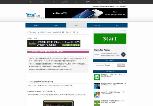 
                            10. Huluのアカウントを作成・登録する(ユーザー登録する)方法 | Wave+ App